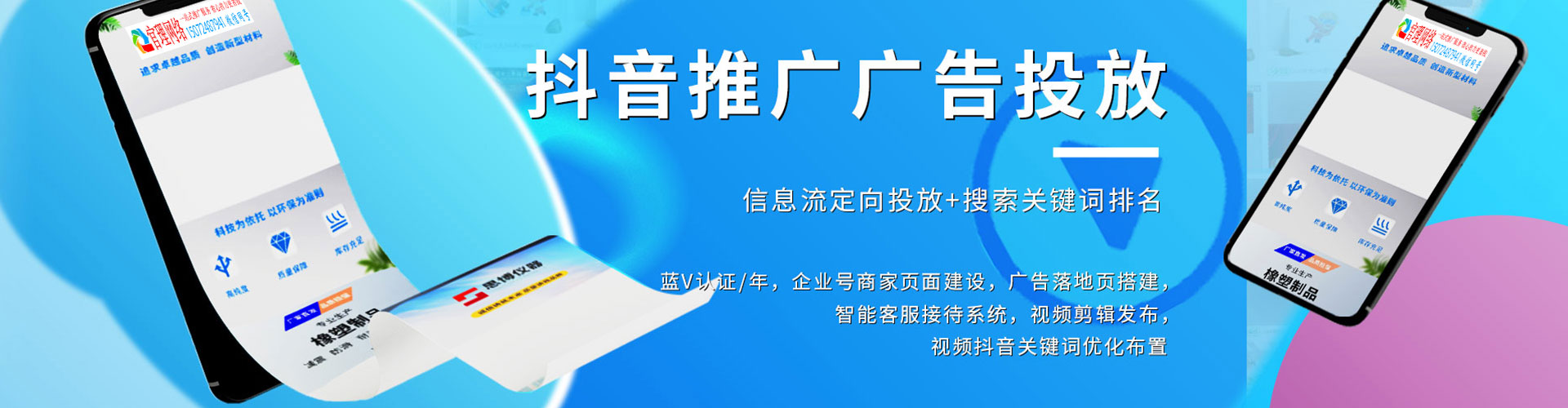 嘉禾百度竞价运营